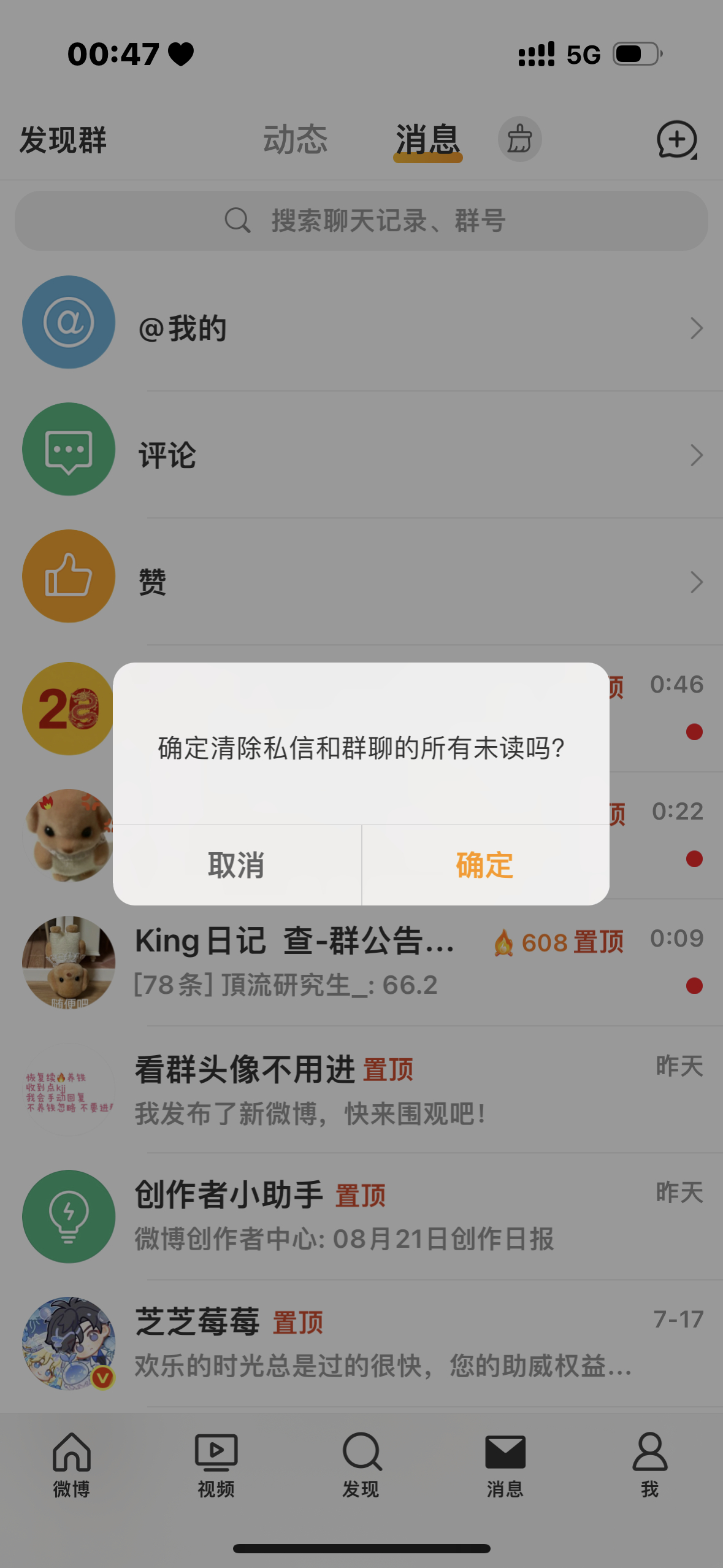 我才知道有这个东西，我刚上这个嚎遗留消息一个个点掉的。 