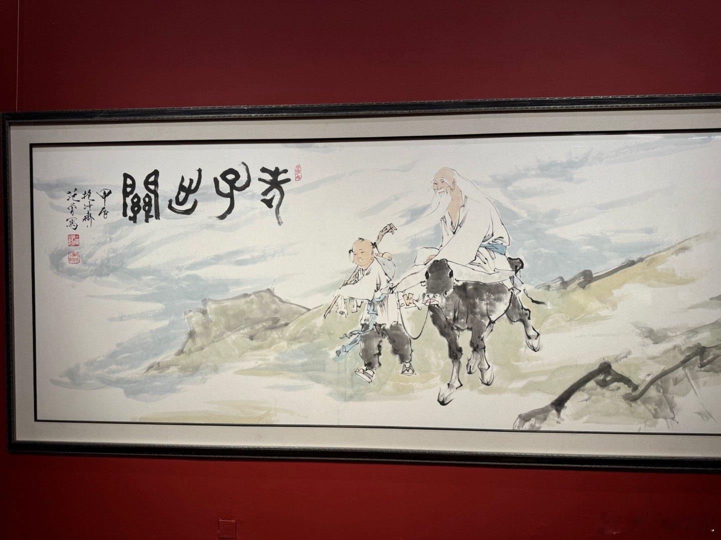 #值得一看的博物馆展览#范曾 老子出关#美学研究所#  ​​​