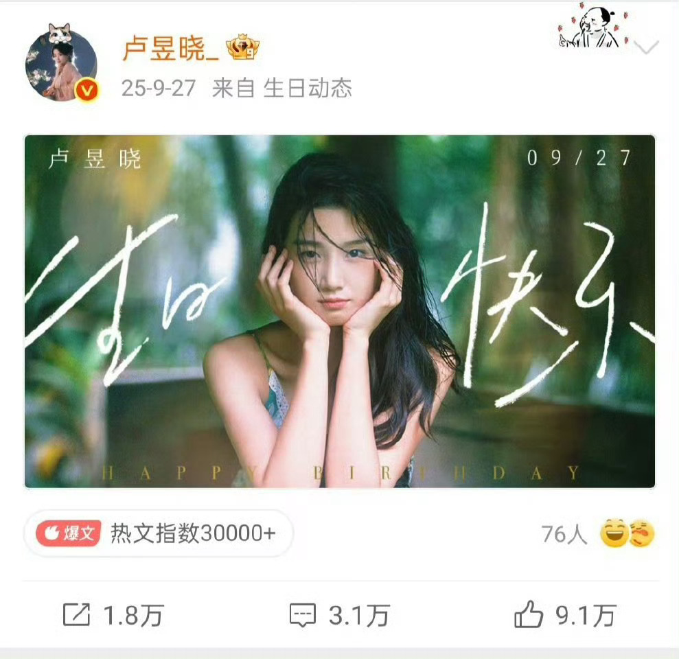 檀健次和卢昱晓合作算扶贫吗？ 
