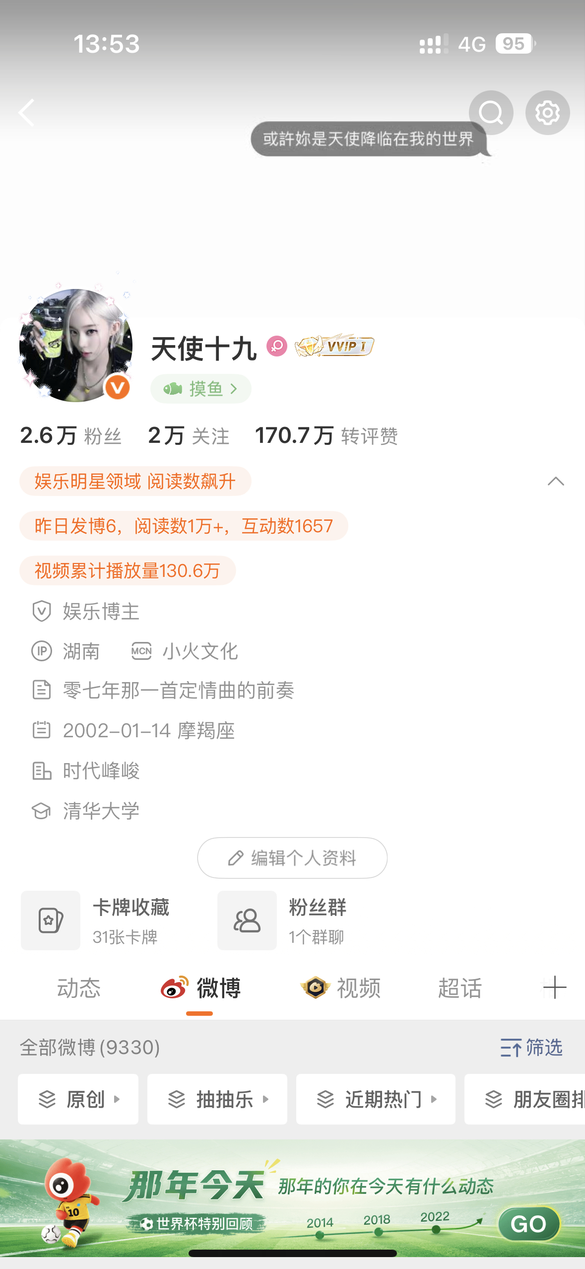 互动时间到