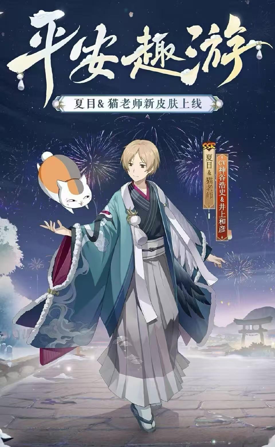 夏目伴生皮确定氪金68r并且可理财，最多囤3份同时购买模式参考先前的拼刀刀妖刀姬