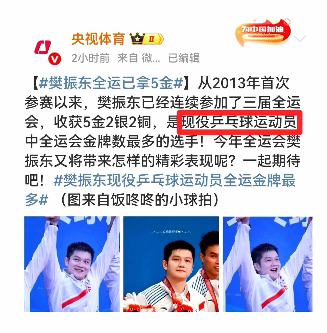 请看清楚：他是现役！是史无前例的超级金满贯现役！更是拿遍所有冠军的天花板现役！至