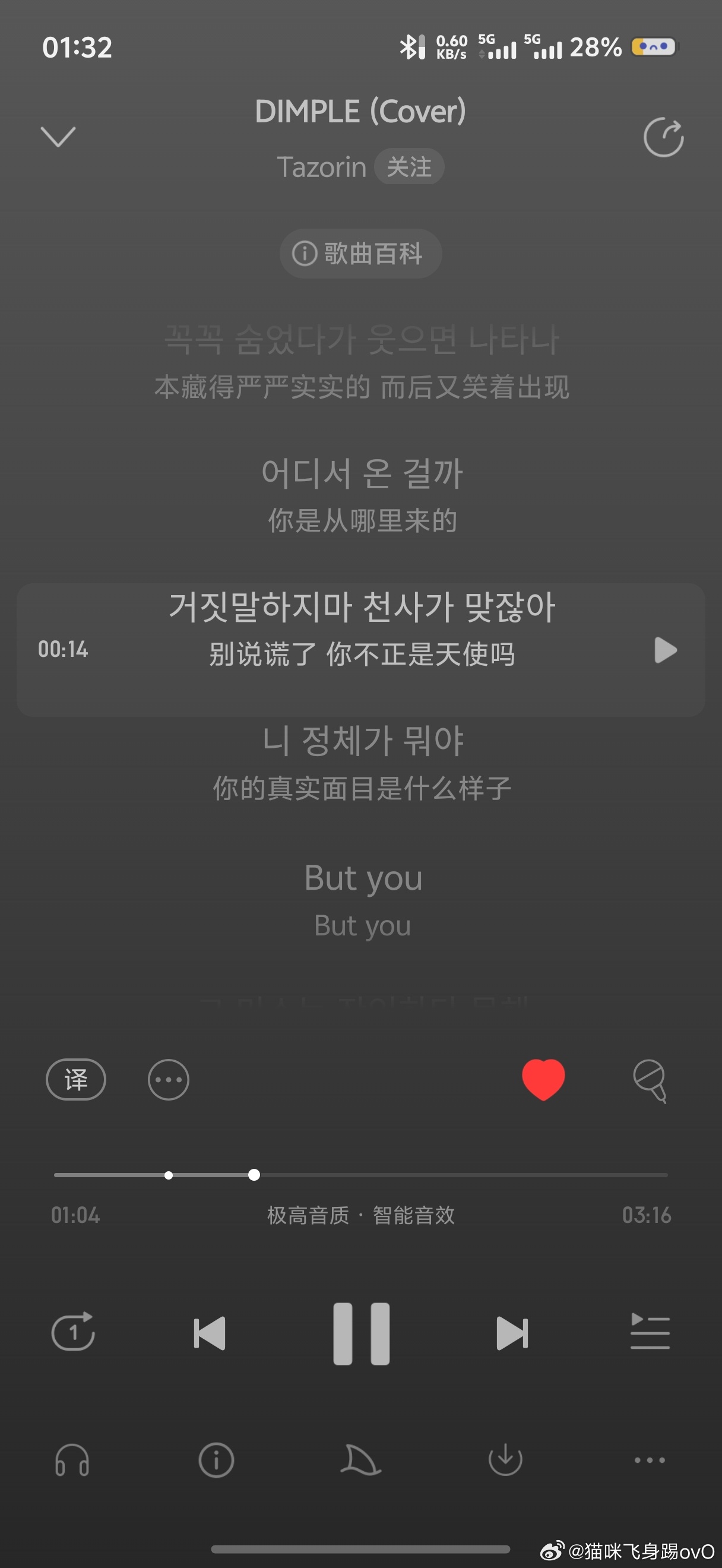 一直循环🔁中……罗云熙是天使 