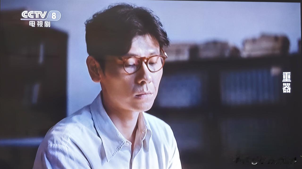 真是让人看得牙痒痒的，恨不得要冲上去把他打一顿。

看着电视剧《重器》里余高远，