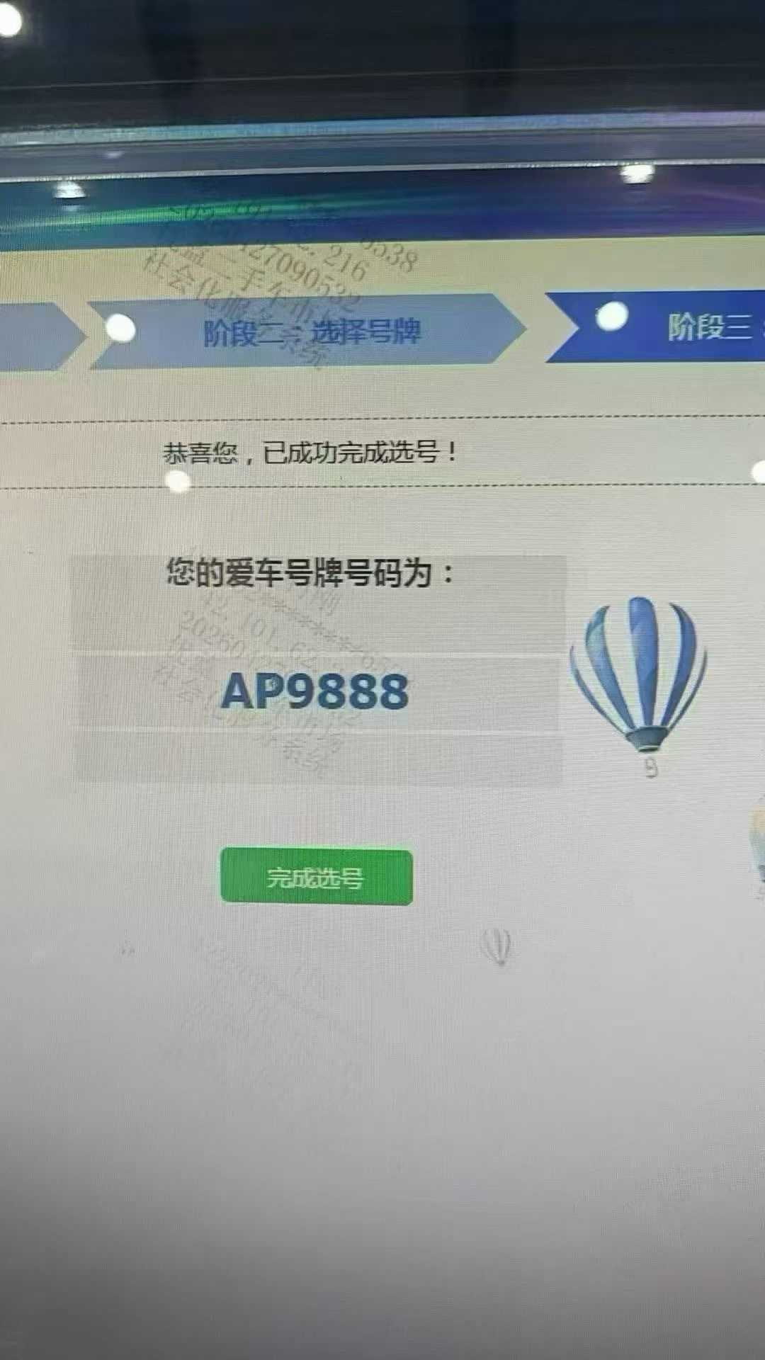 放号了，鄂A不带4的又有了，还是豹子号我和汽车的日常 武汉·一号车市