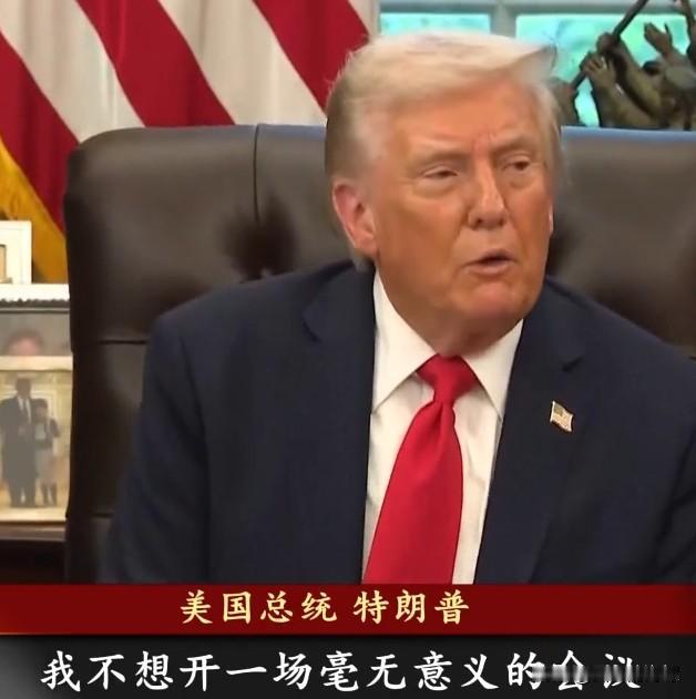 老特又改口了！21日特朗普说，在匈牙利的峰会已经搁置，因为他“不想浪费时间，不想