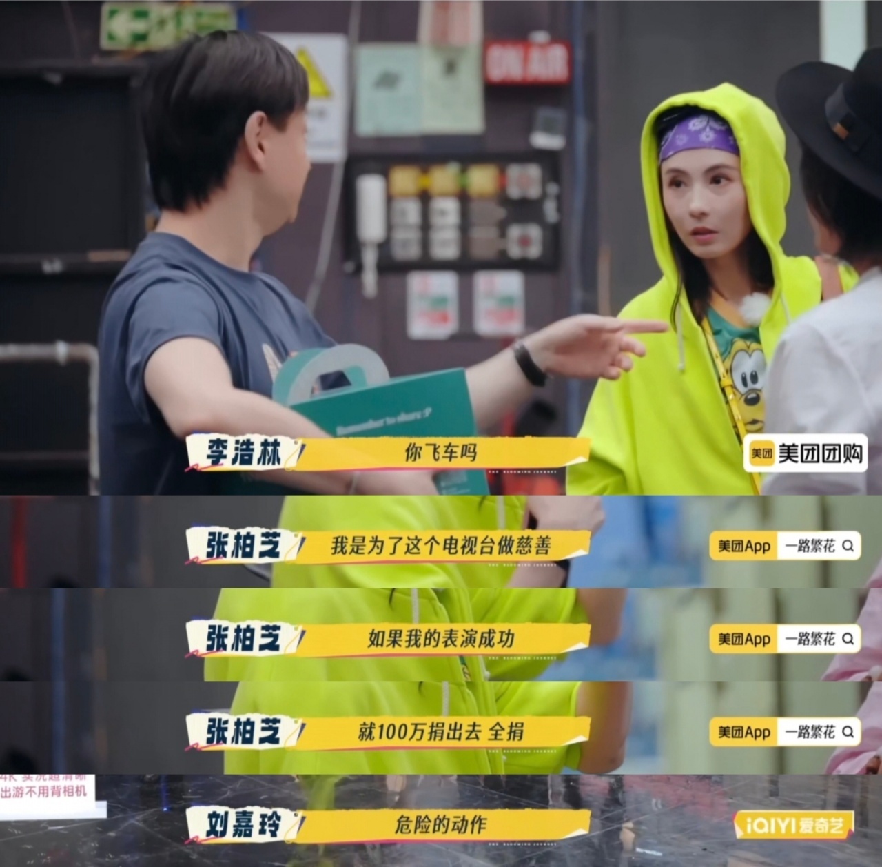 刘嘉玲 以前表演都是玩命的一路繁花 没有特效的年代，艺人都是用命在表演！刘嘉玲单