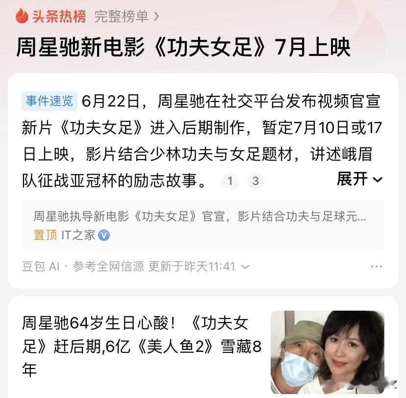 期待不，之前《美人鱼》上映的时候，就有因为一句“欠星爷的一张电影票”纷纷买票，如