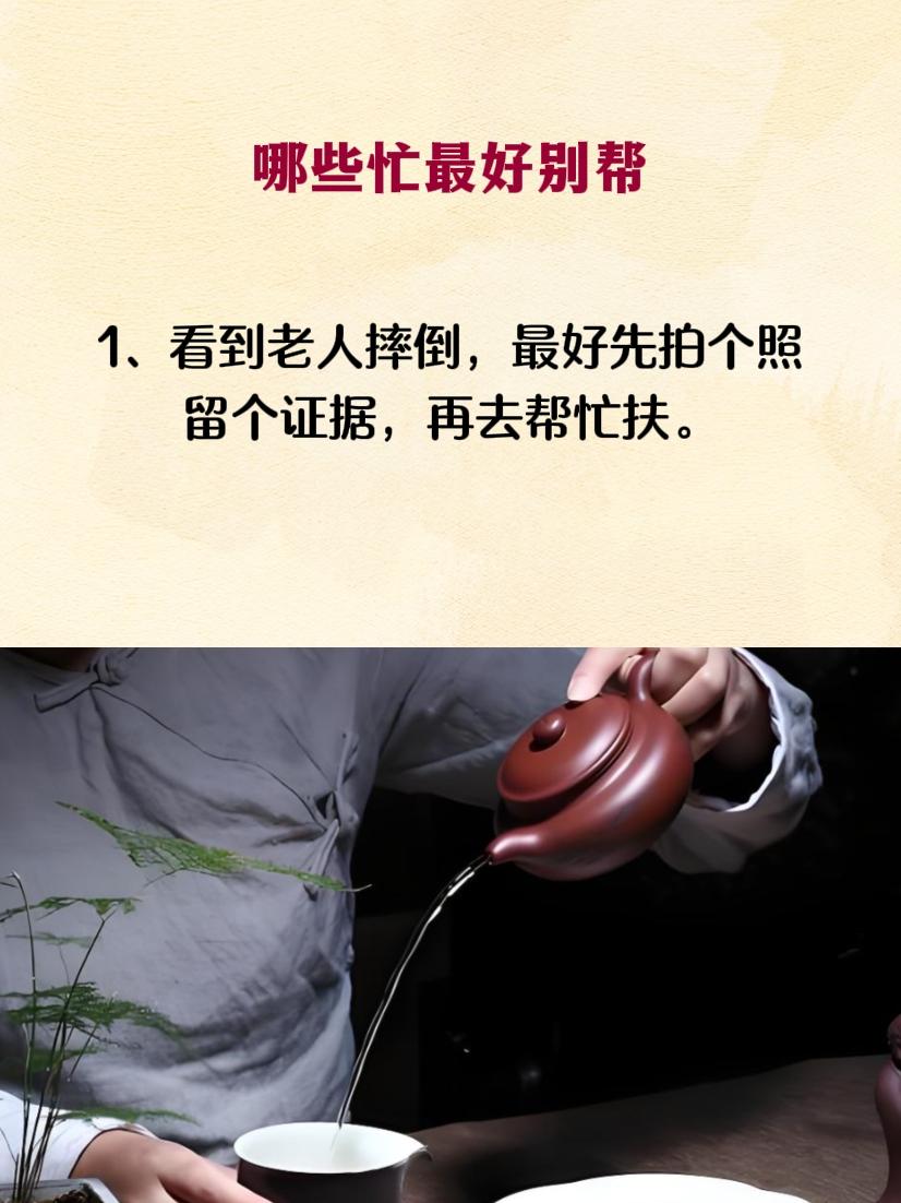 处世之道