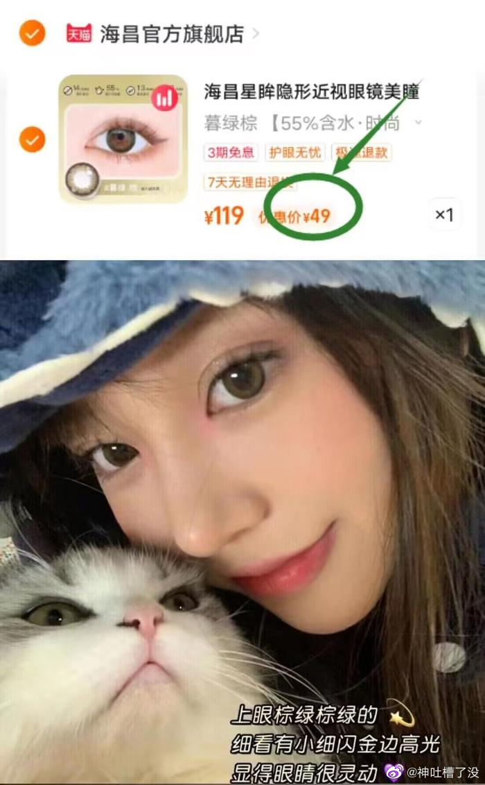 【49】海昌 星眸隐形近视美瞳日抛20片0-1000度都有，日抛的很方便~👀1