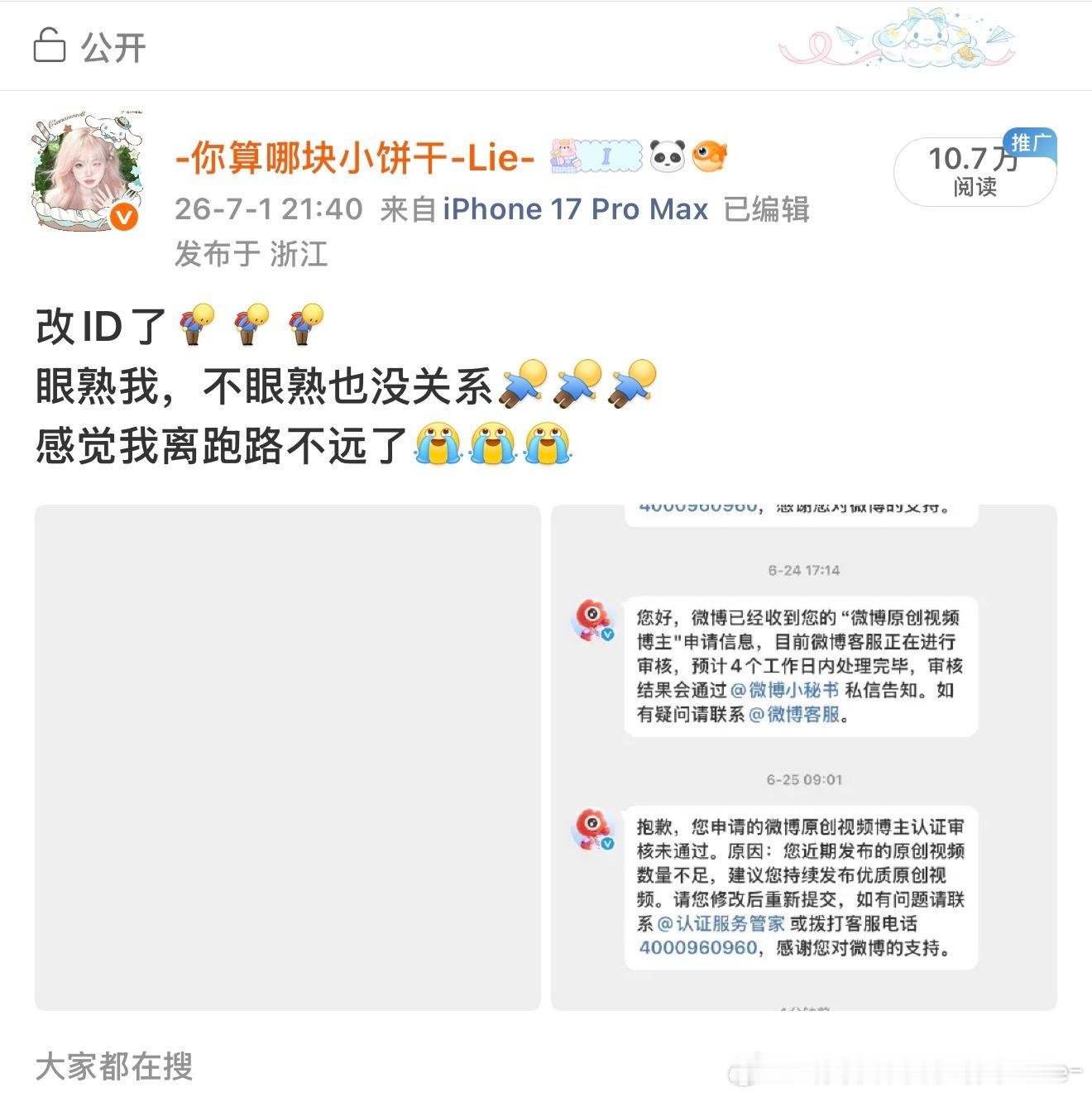 我就说了，大眼你是不是油饼，是不是油饼，我前几天还在苦苦哀求，说我白帖什么时候可