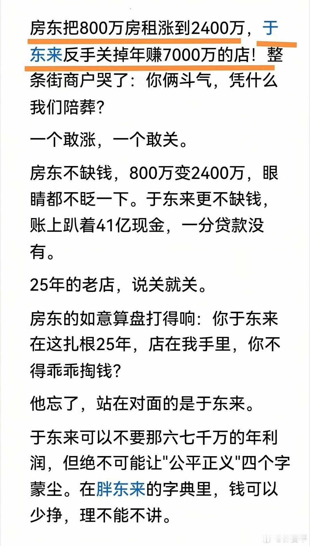 这年头，也就胖东来敢“斗地主”了吧？