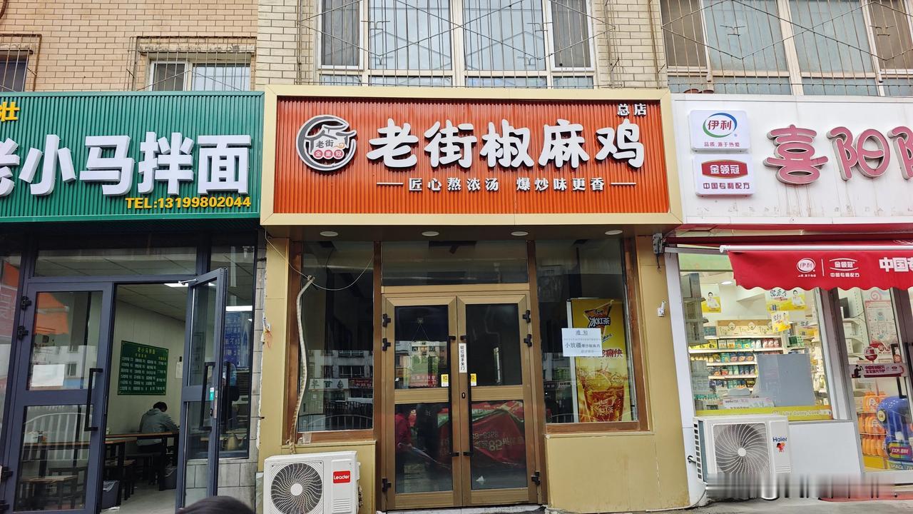 这次回来，没来得及吃上桃子家的椒麻鸡，西山十年老店闭店装修升级了，从之前的名称升