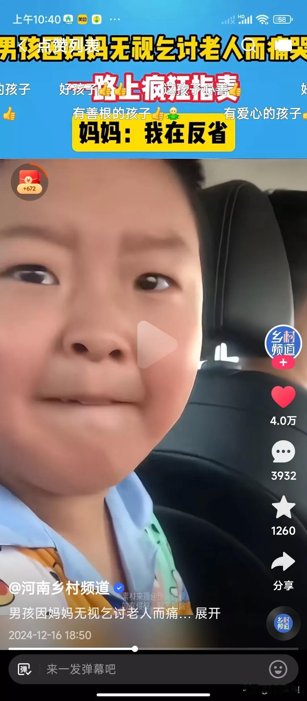可爱的小男孩用满含着泪花的眼睛看着妈妈，对妈妈说，你居然无视人家，无视这个乞讨的
