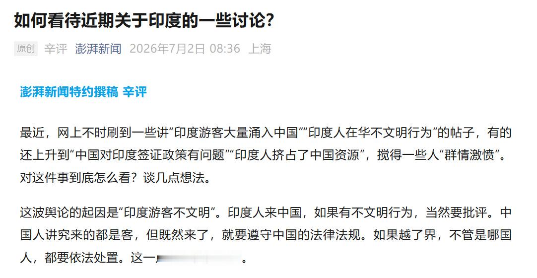 我觉得现在有一个很不好的现象，就是抛开事实讲道理，脱离定量谈定性。典型案例就是澎