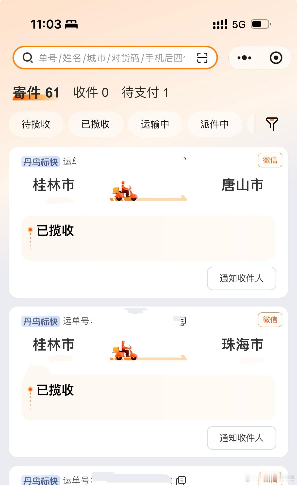 ❤️ 七夕节礼物🎁已经发出啦 嘿嘿 