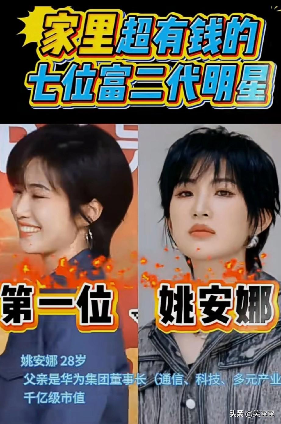 家里超有钱的7位富二代明星
最会投胎的七位明星
不得不说投胎真的是门技术活
你最
