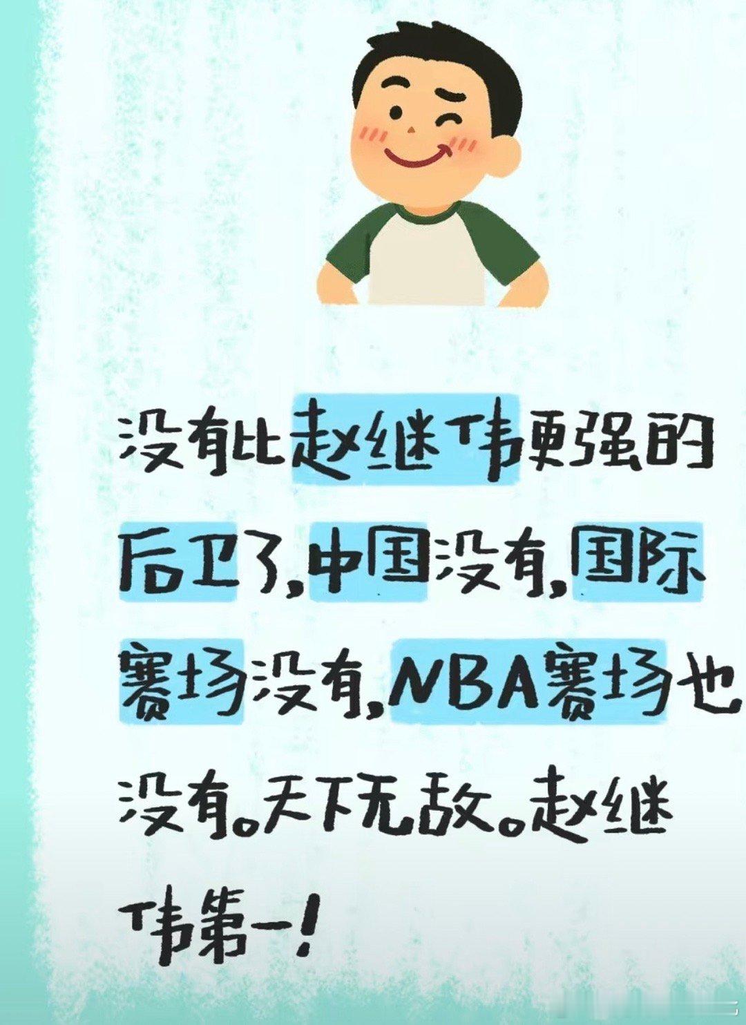 这个说的太对了辽宁男篮