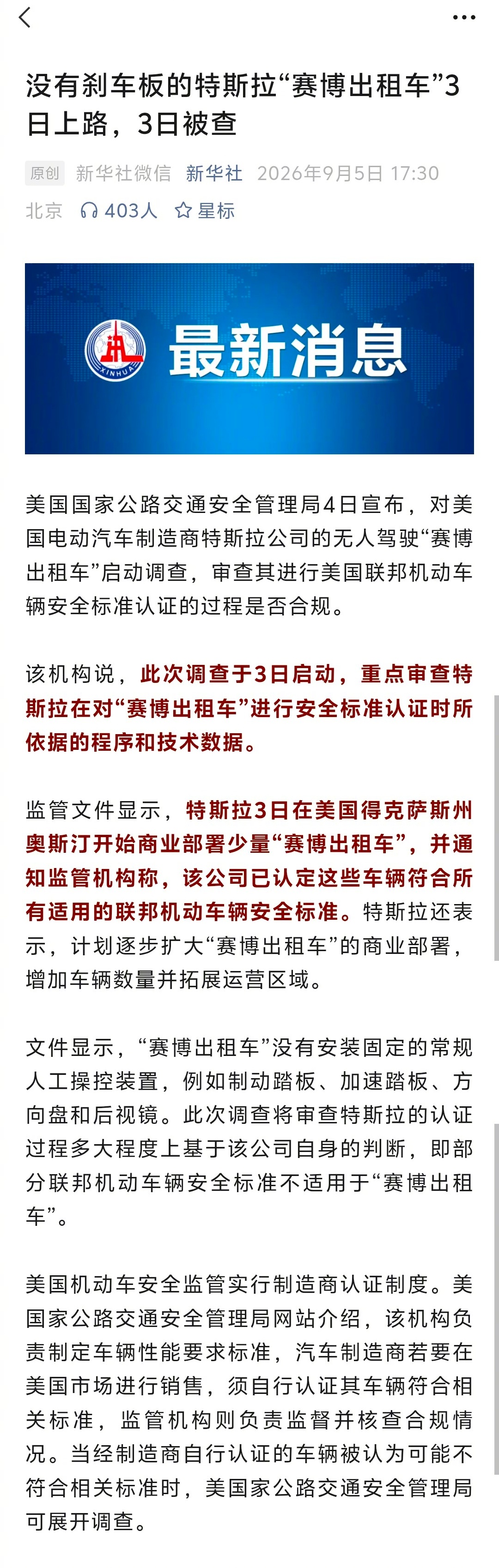 特斯拉发布赛博出租车后股价大跌，原因找到了。产品设计太激进了，自己做合规认定，挑