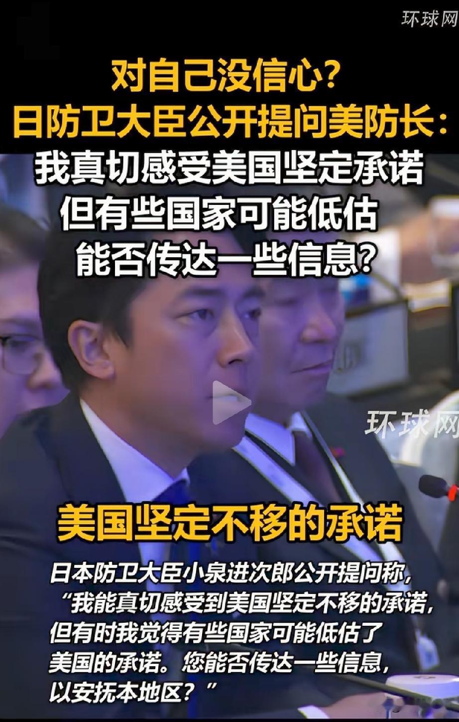 这次“香会”上，美国与日本的有趣对话！日本要美国“安抚”！
说白了，日本小泉进次