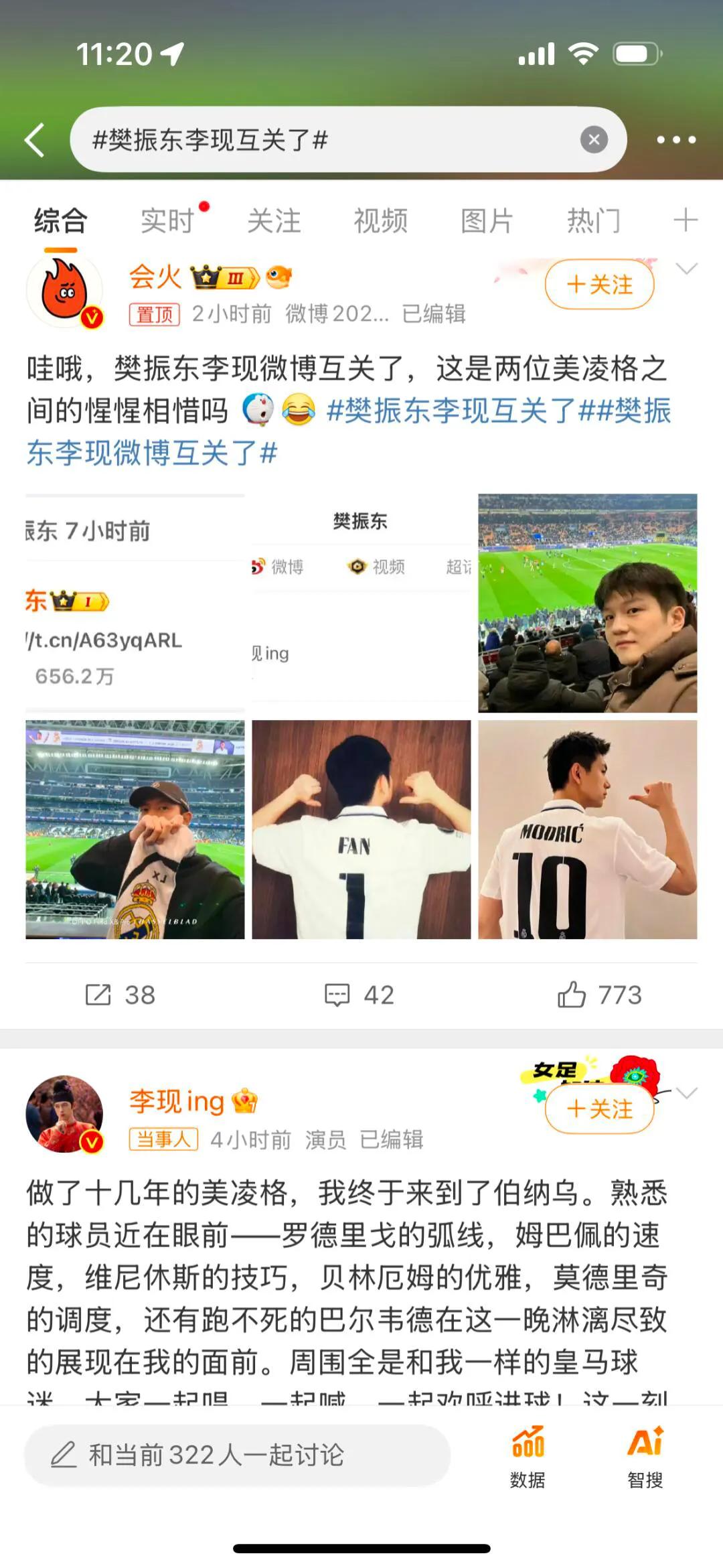 樊振东和李现，一起出现在米兰时装周，都是中国优秀人物，都是皇马的球迷！
两人此次