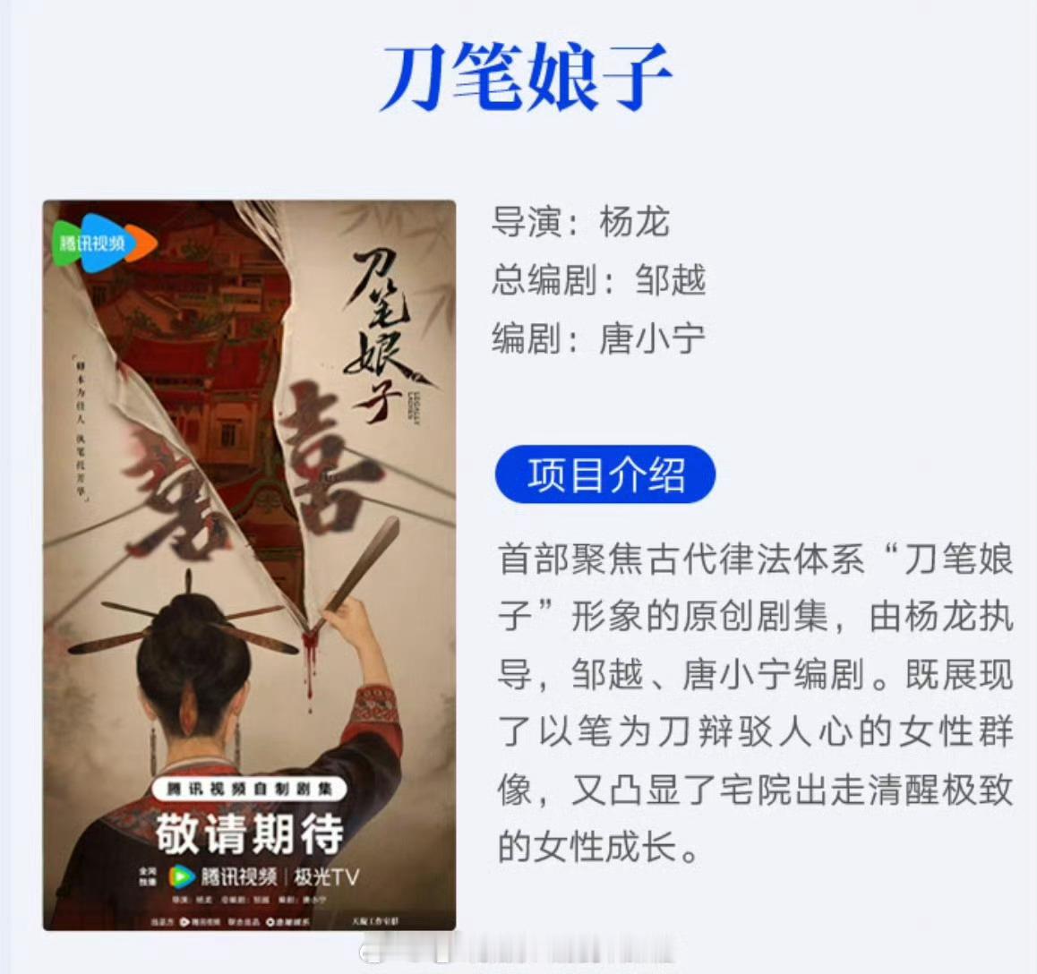 《刀笔娘子》按新规，本名三字90🌸 