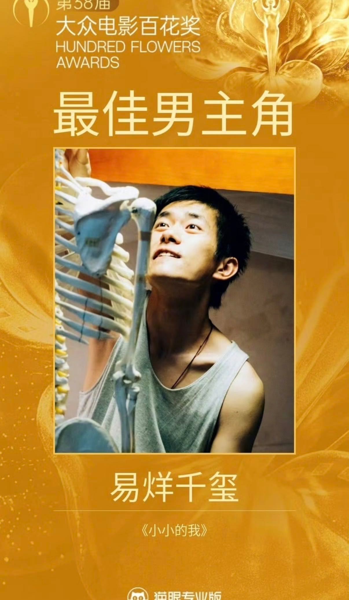 刘耀文被最佳男女主包围了刘耀文被影帝影后包围了前排易烊千玺望，侧边卫诗雅在旁。影
