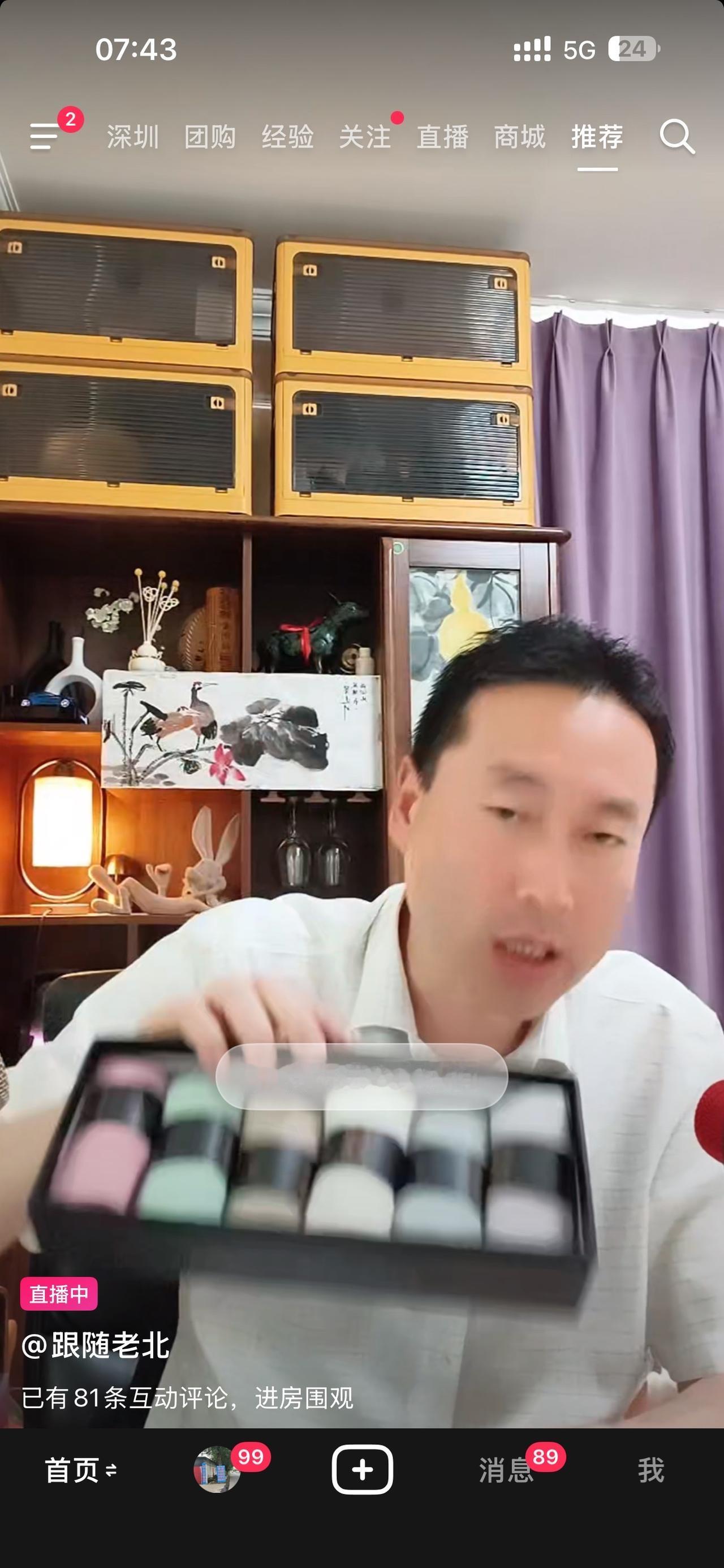 一路向北混到卖袜子了，9块钱六双，天天大谈北上广深腰斩，说着最狠的话，卖最便宜的