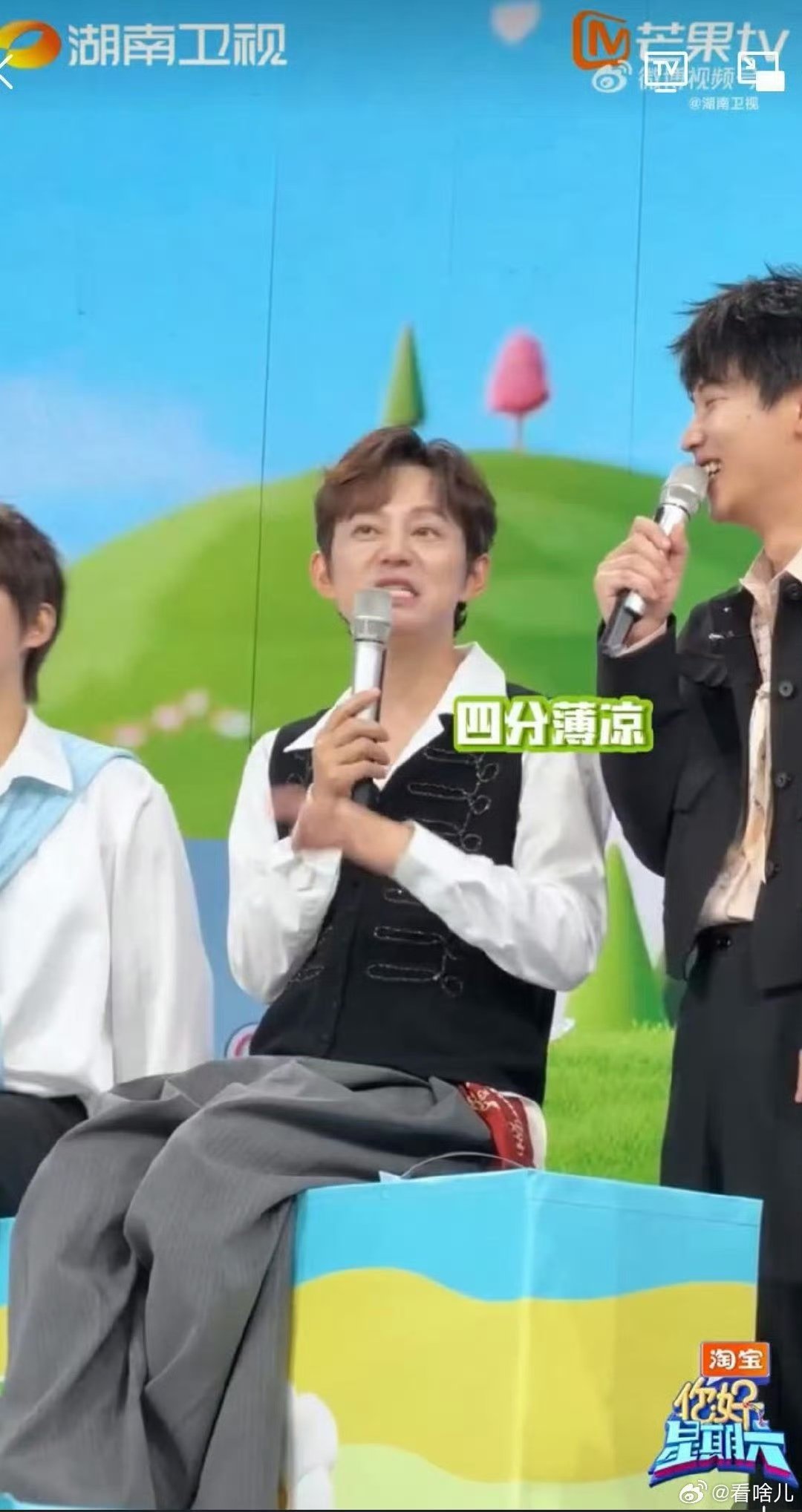 张凌赫张远丁程鑫杨迪模仿何炅表情包你好星期六这波模仿直接封神，太有画面感了！ 