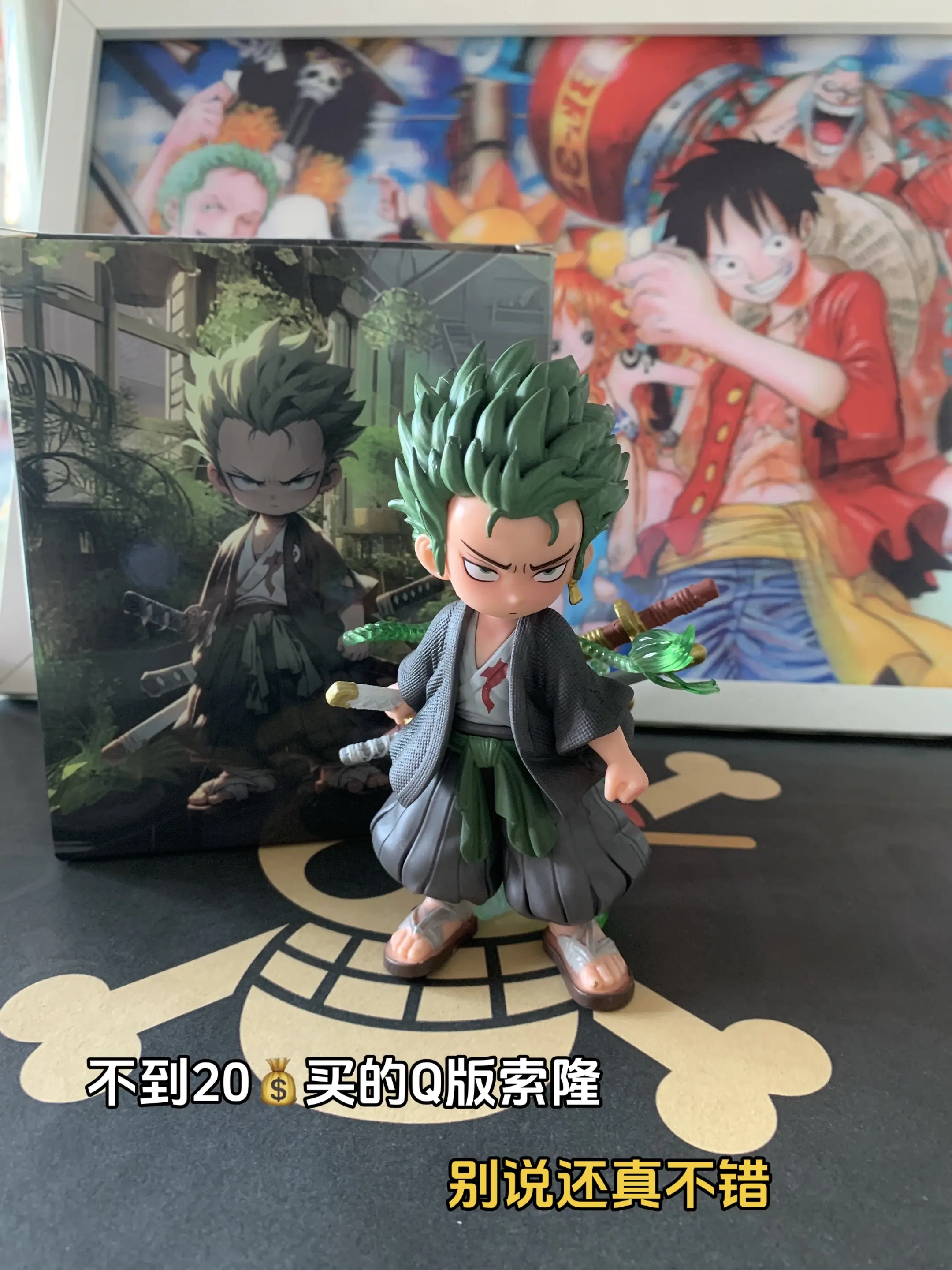 太坏了！不到20还能买到这样的Q版索隆！