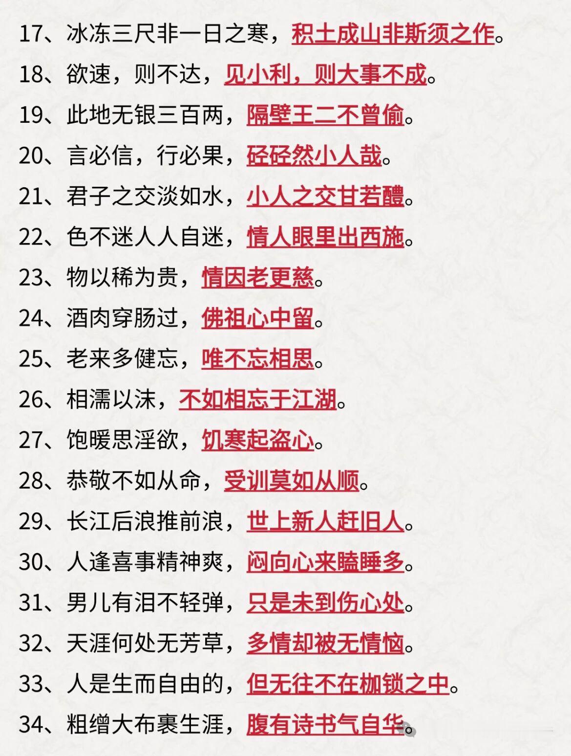 【读一遍：后半句才是精华】（转） 