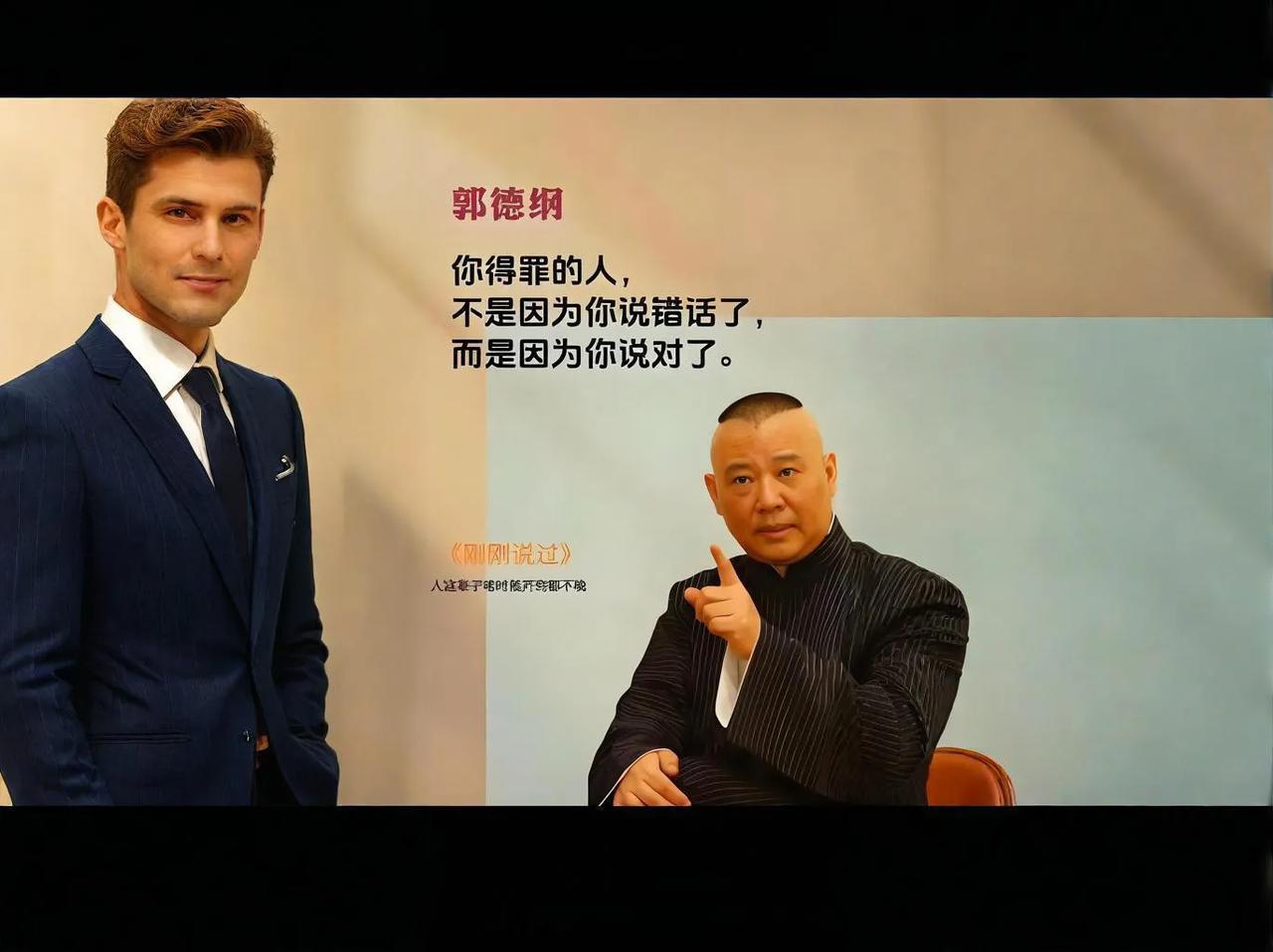 骂郭德纲的人是出于什么心态骂郭德纲的人的心态是复杂多样的。既有基于个人喜好的正常