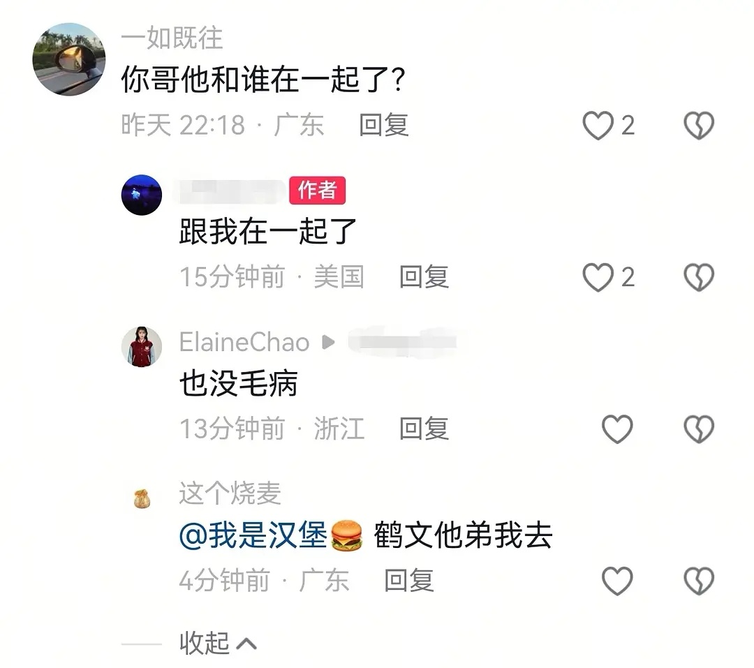 报 陈和他"弟"在一起了😂dy刷到的心动的信号[超话] ​​​