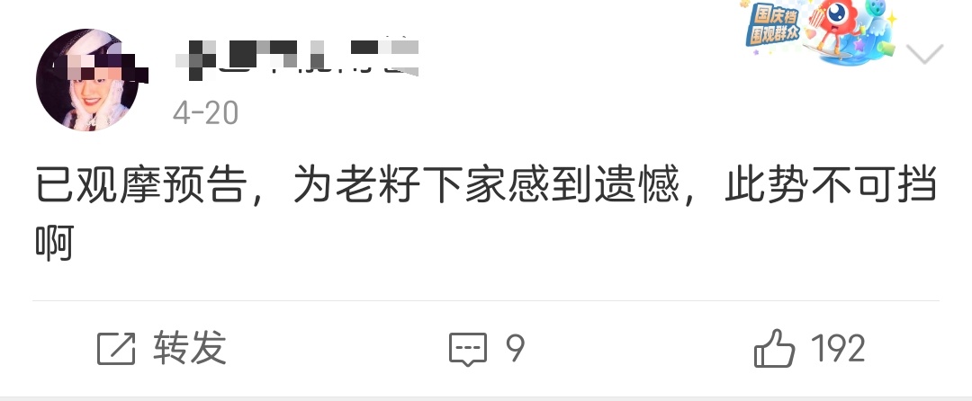 嗯嗯，然后首日史诗级台网血扑倒一竞争者堂堂来袭我特喵笑劈了，到底什么时候才能有字