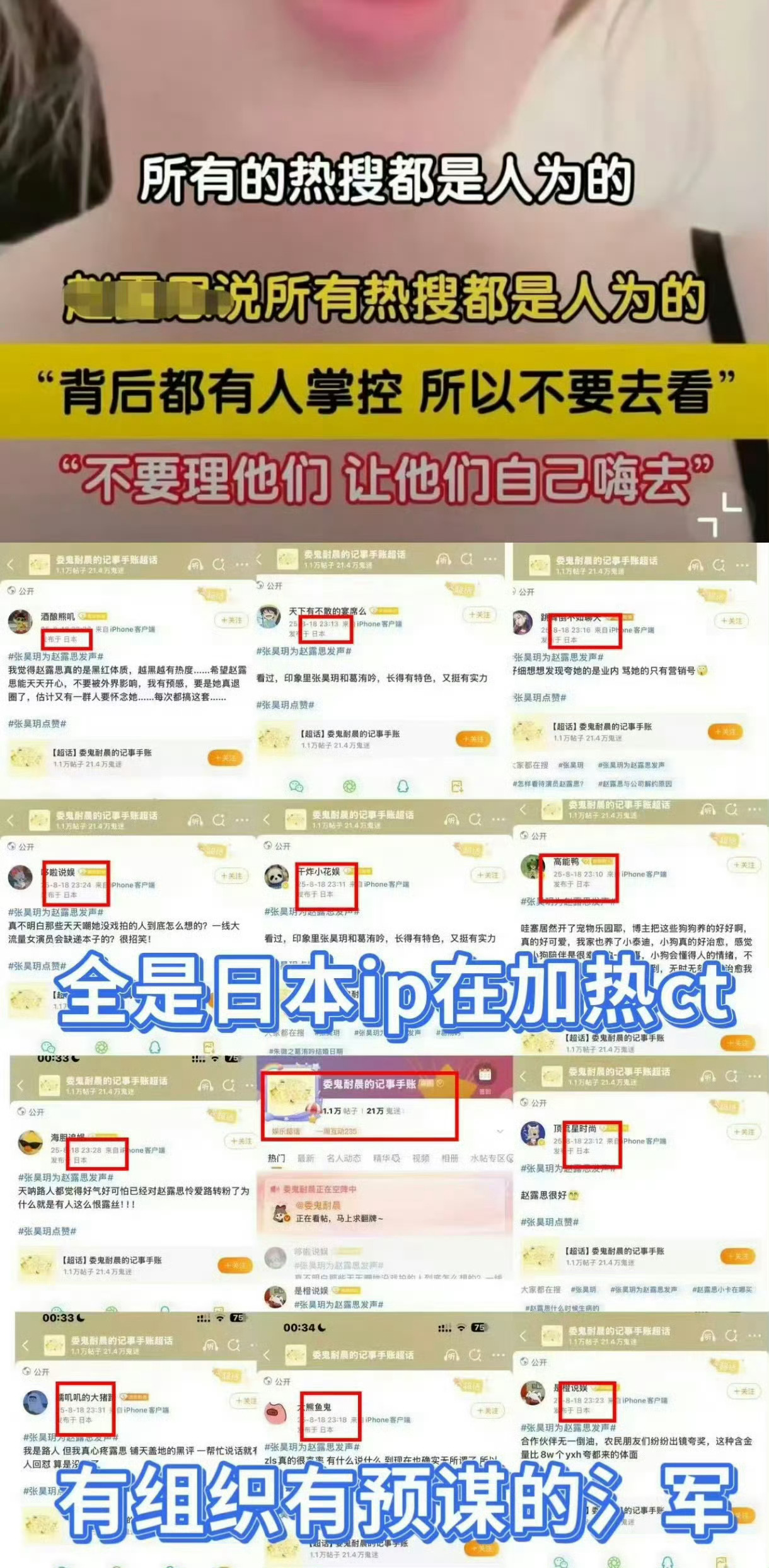 这人咋了张昊玥维权