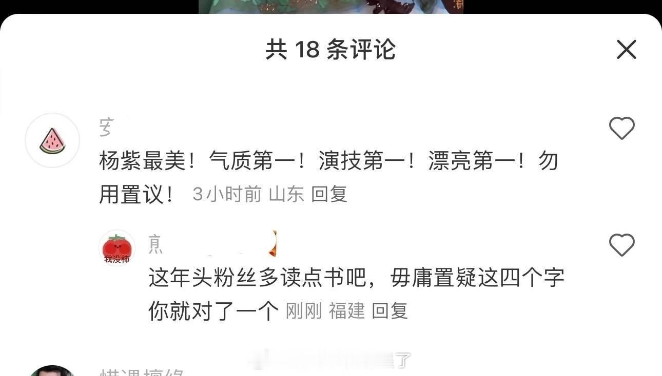 离开紫米谁还逗我笑看来是时候更新《紫米宝典》了 