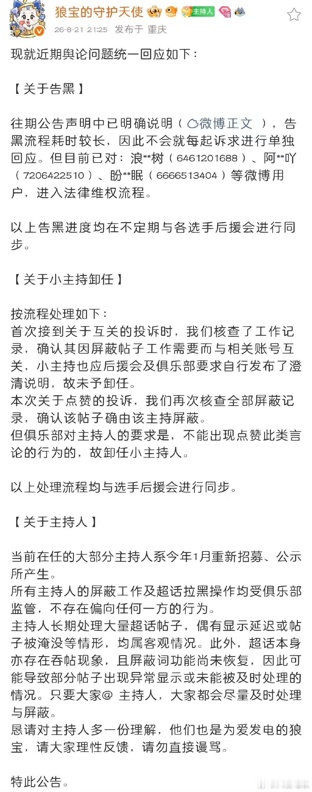 狼队回应近期舆论狼队回应近期的舆论 哦莫 