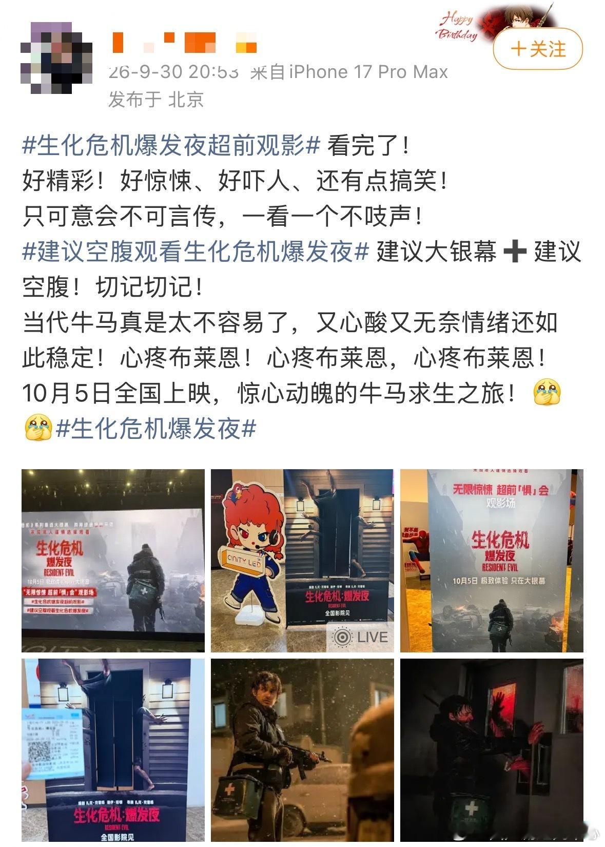电影生化危机爆发夜看到这个电影我真的是被震惊到了，尺度也太大了吧，不过还好有一些