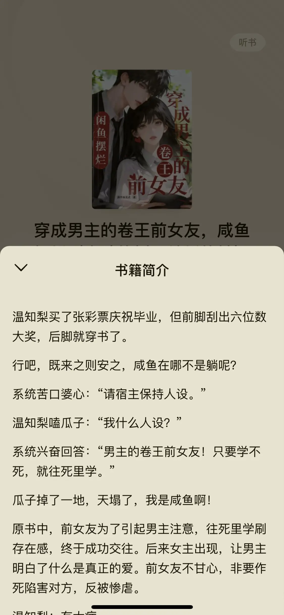 推荐小说 言情小说推荐 言情 好看的小说 甜文推荐