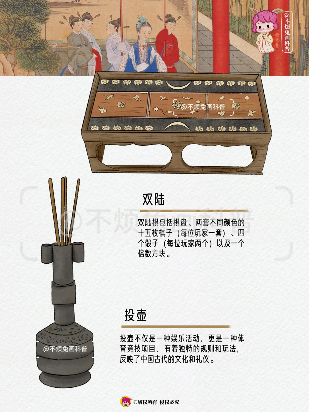 📕开眼了！皇帝的小玩具居然是这些！