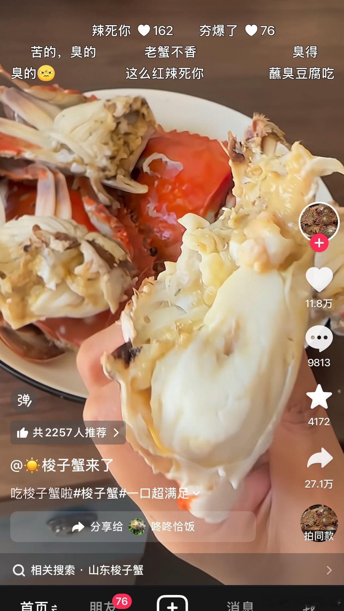 馋是真的 舍不得买也是真的 