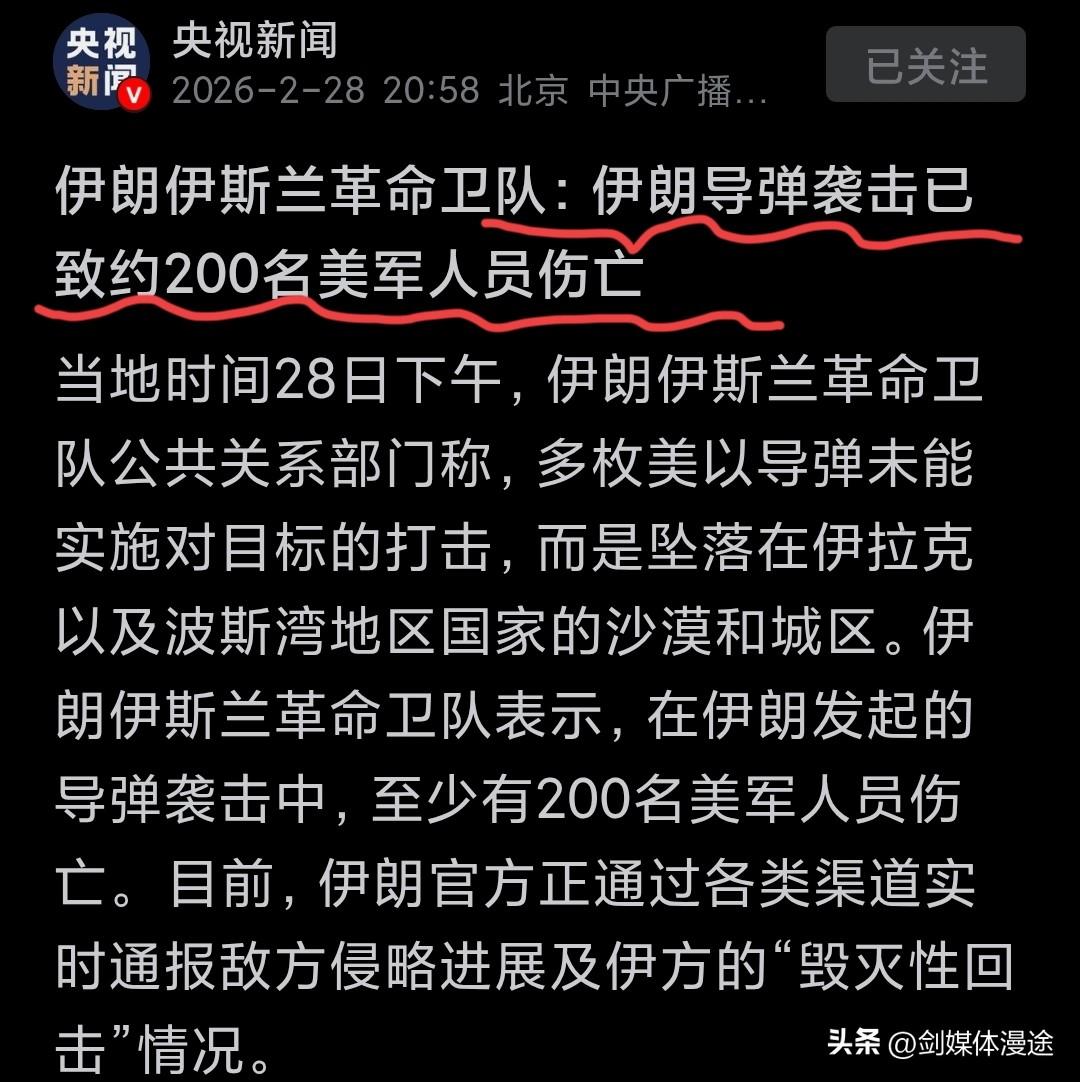 伊朗这一次不一样，仅 5 个小时战绩相当可以：
1:据央视报道，美军已经被伊朗导