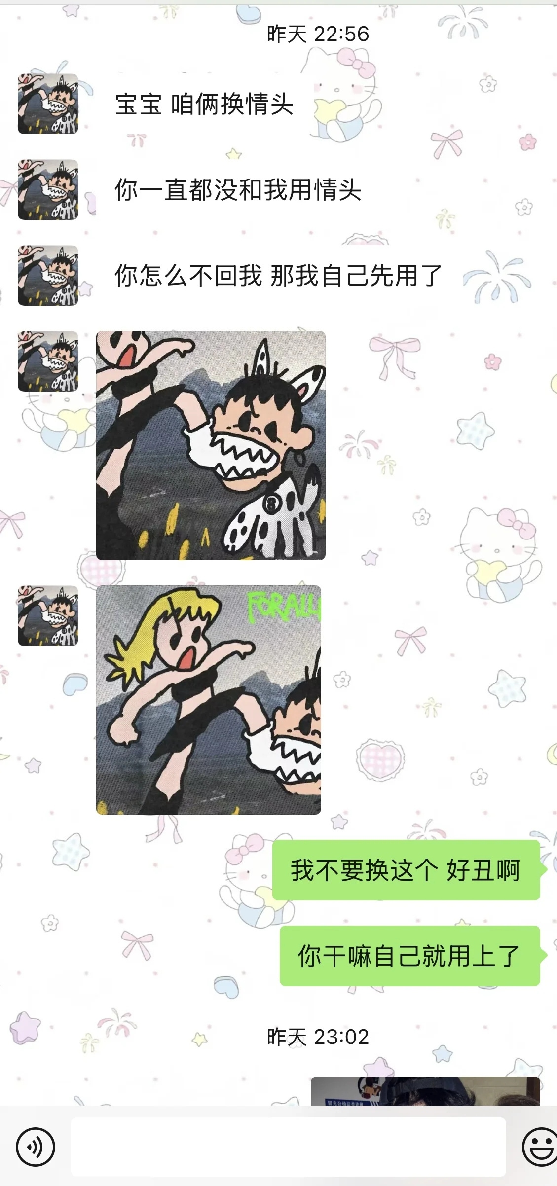 男朋友非要自己换情头 我做错了吗 ！！！ 
