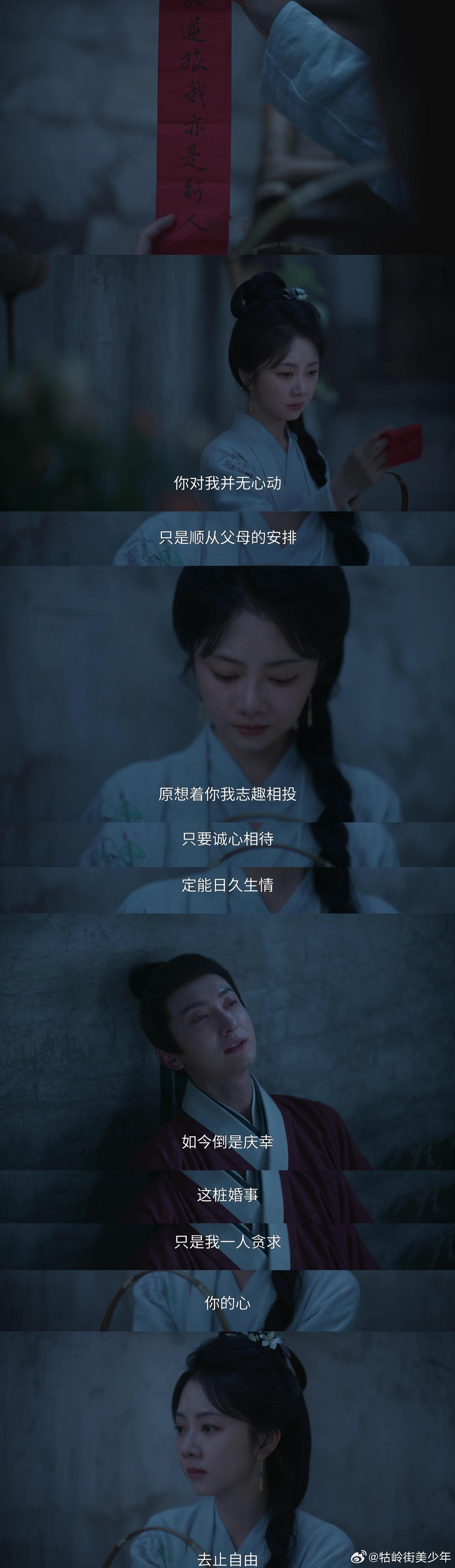 笑不活了，男一是强娶豪夺，男二是强娶穷夺《兰香如故》编剧实在不行，让女主别嫁人了