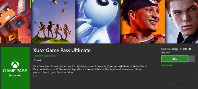 在昨日微软Xbox Game Passs宣布正式涨价之后，XGP 10港币/首月