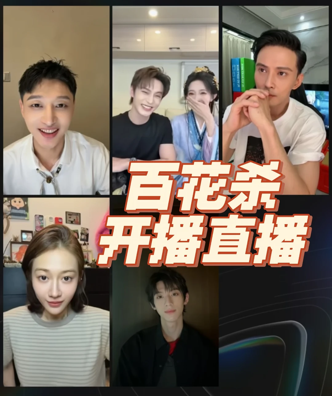 主持人好像跟孟姐、徐正溪和赖伟明都合作过