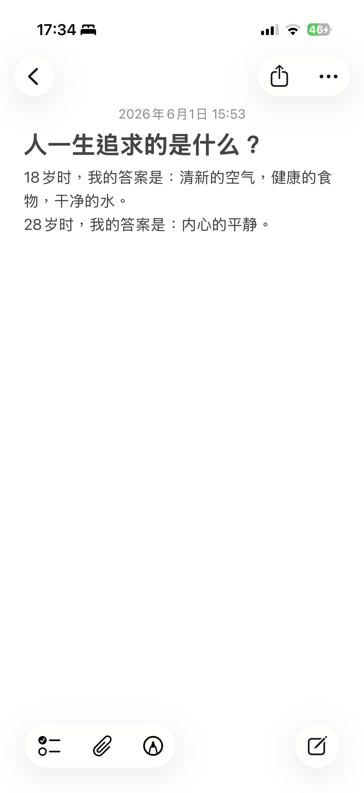 人一生追求的是什么？ 
