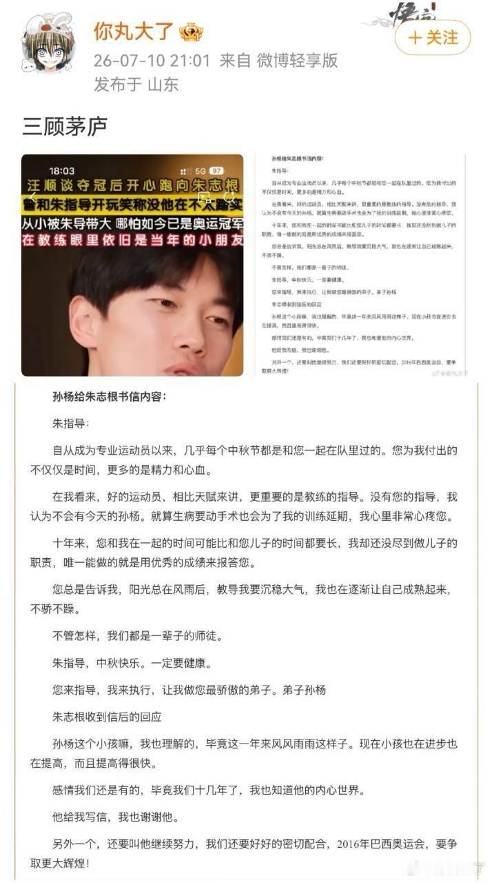 我不行了，毛病就在那里表演志根争夺战  专栏 · 毛病婚介所