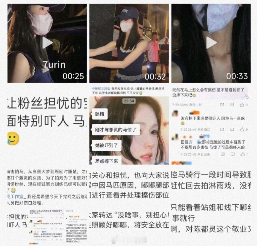 陈都灵额头受伤我真的心疼这个陈都灵了前段时间在片场马受惊差点摔下来腿擦伤，现在又