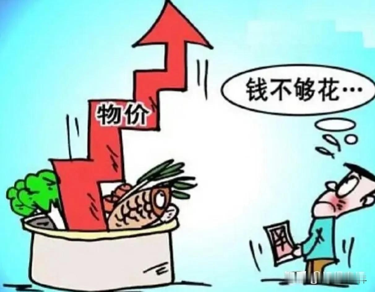 从官方数据看其实是温和上涨，8月CPI同比仅涨0.8%，但普通人的体感要明显得多